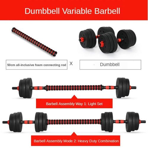 15KG Dumbbell Set With Barbell Extension